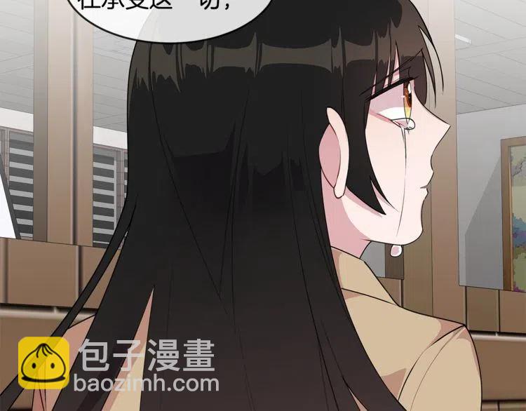 我親愛的上線了 - 第58話 拿開你的手(1/3) - 2