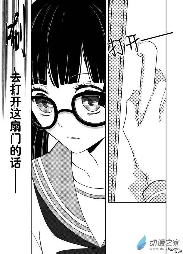 我親愛的，小怪獸 - 第01回 - 1