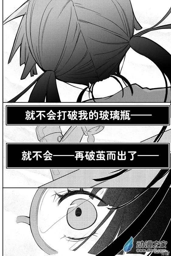 我親愛的，小怪獸 - 第01回 - 2
