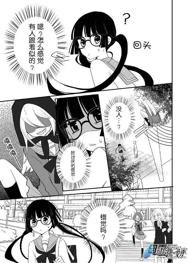 我親愛的，小怪獸 - 第02回下 - 1