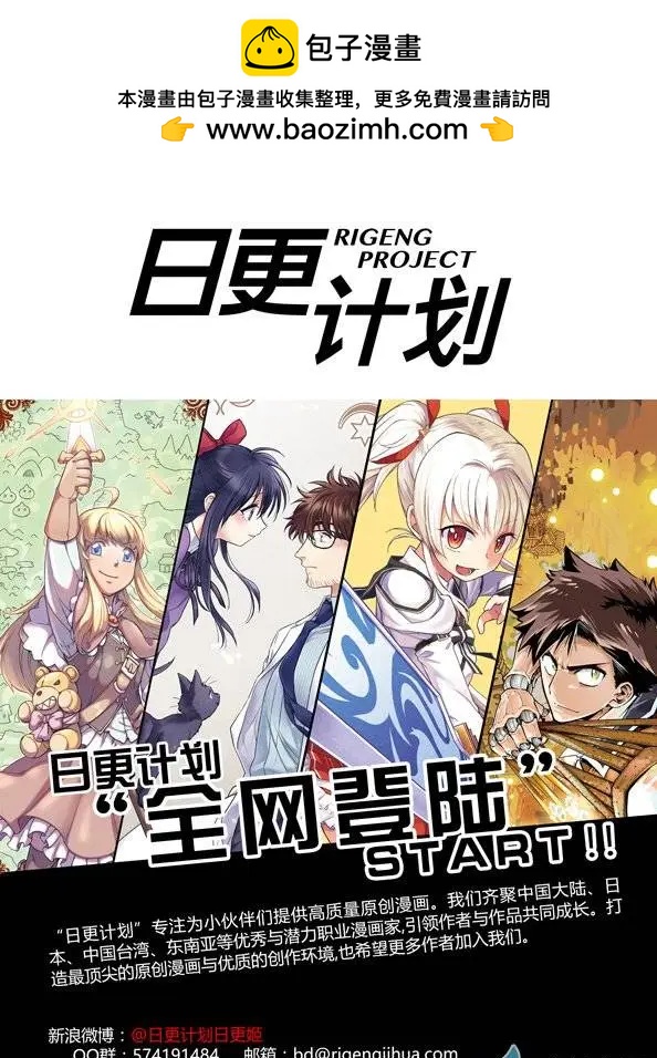 我親愛的，小怪獸 - 第02回下 - 1