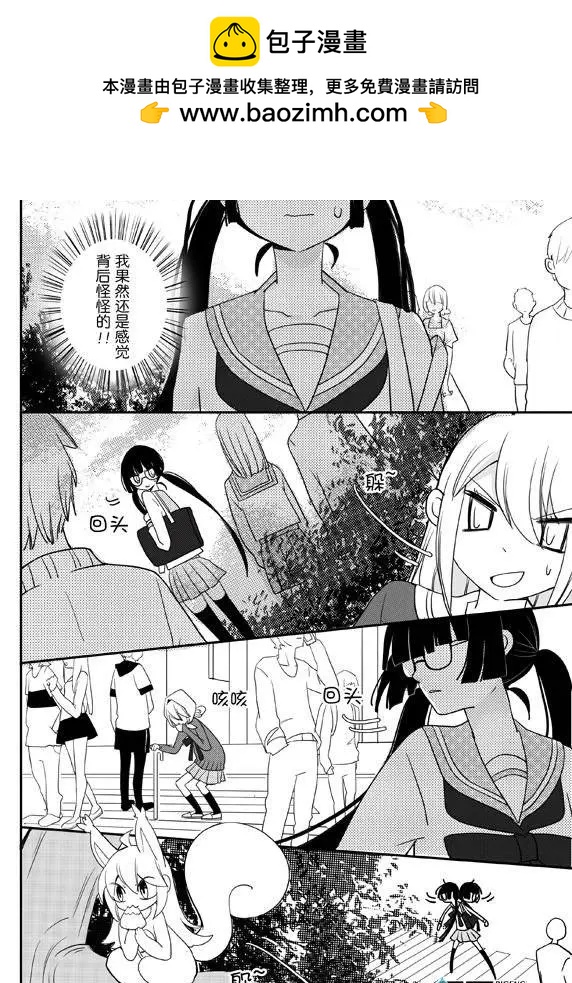 我親愛的，小怪獸 - 第02回下 - 2