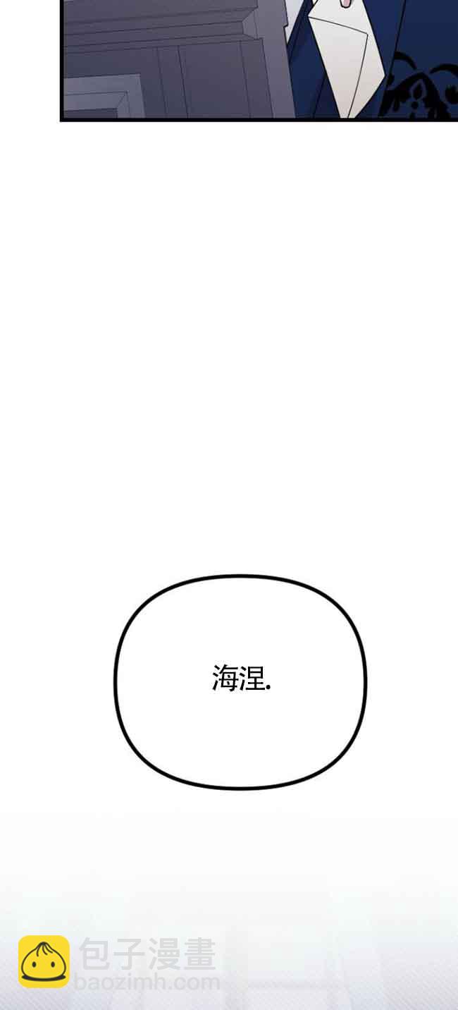 我親愛的壓迫者 - 第01話(1/2) - 7