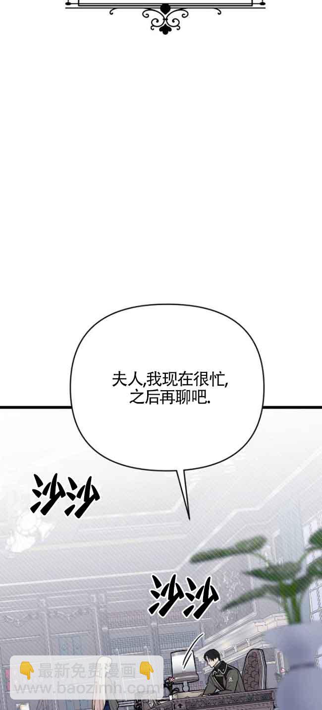 我親愛的壓迫者 - 第01話(1/2) - 3