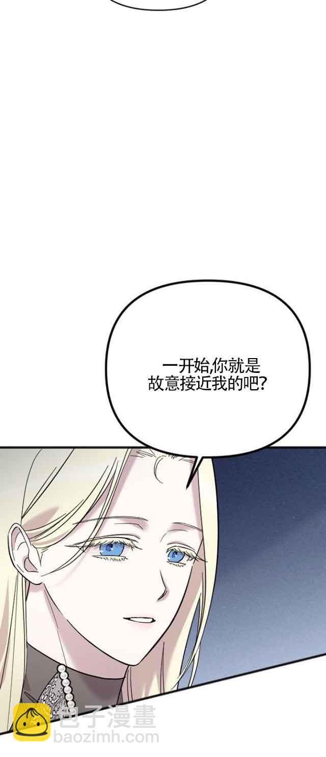 我親愛的壓迫者 - 第01話(1/2) - 2