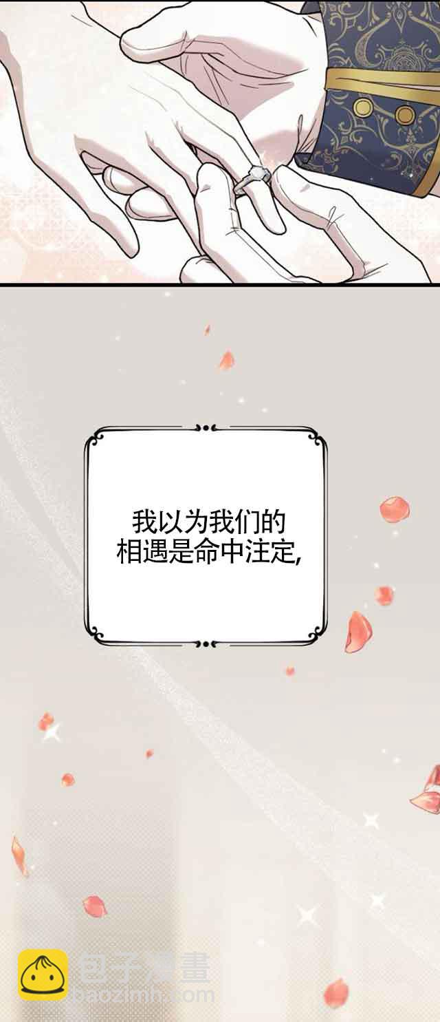 我親愛的壓迫者 - 第01話(1/2) - 6