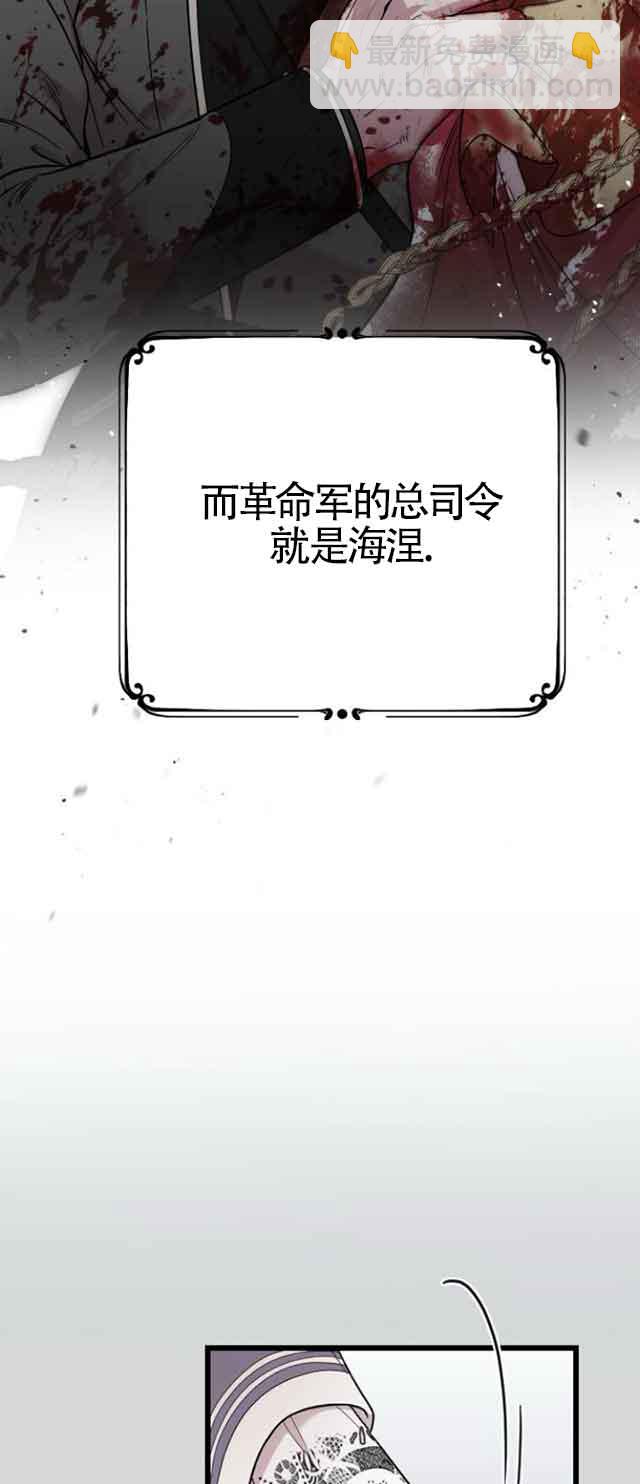 我親愛的壓迫者 - 第01話(1/2) - 7