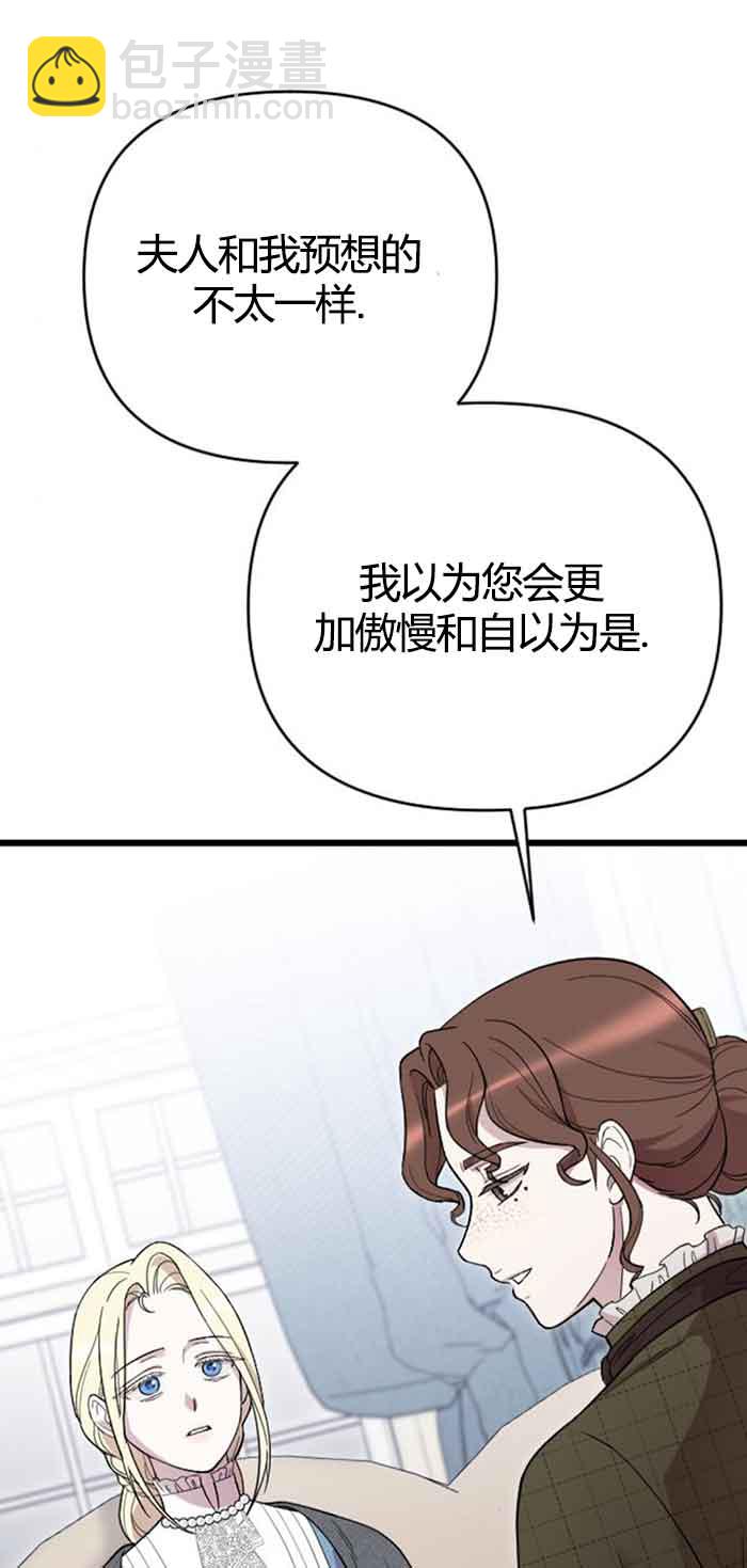 我親愛的壓迫者 - 第13話(2/3) - 7