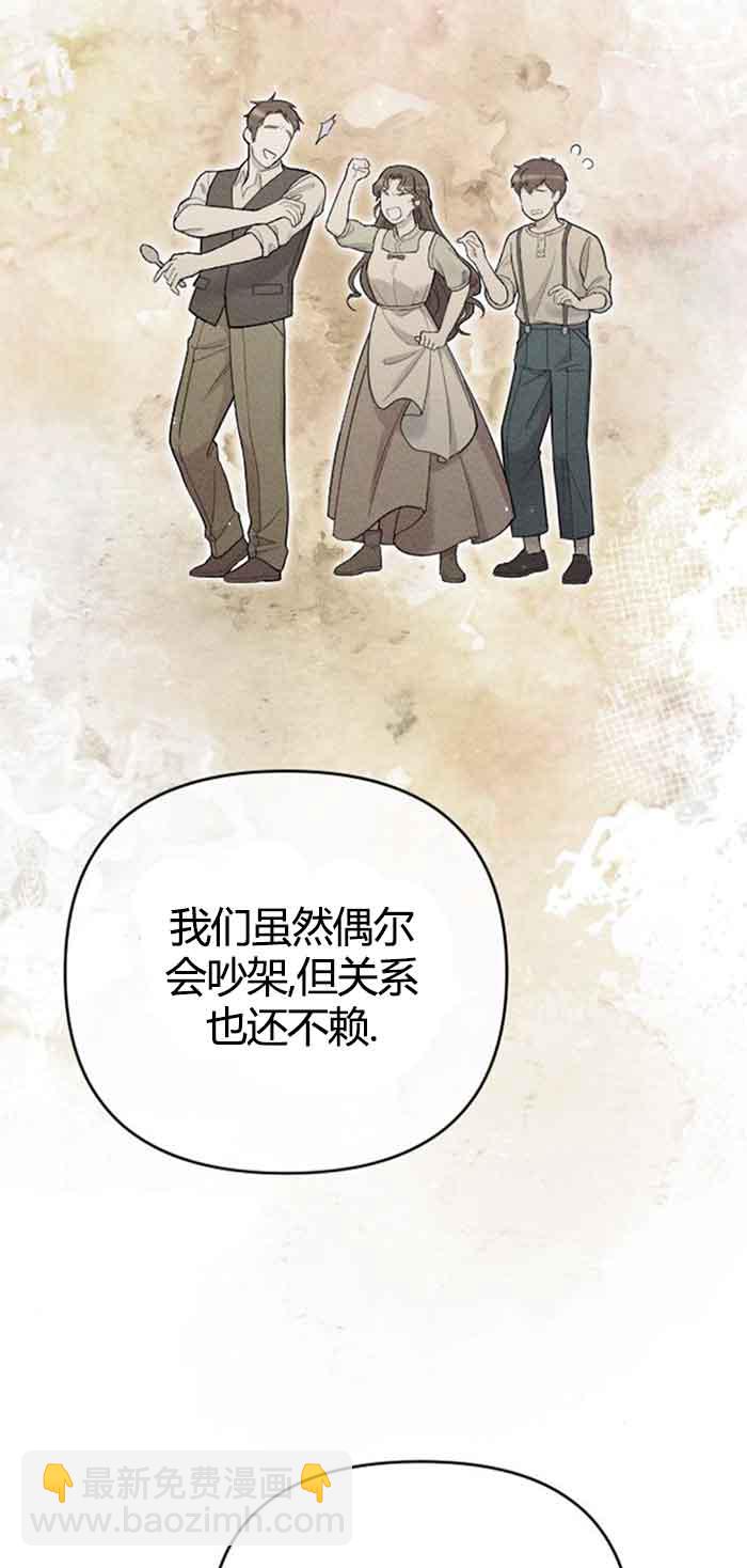 我親愛的壓迫者 - 第13話(2/3) - 6