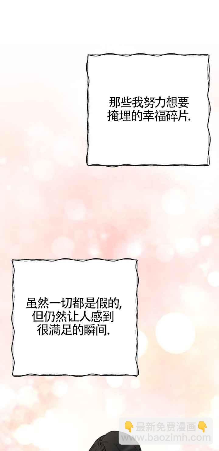 我親愛的壓迫者 - 第15話(1/2) - 1