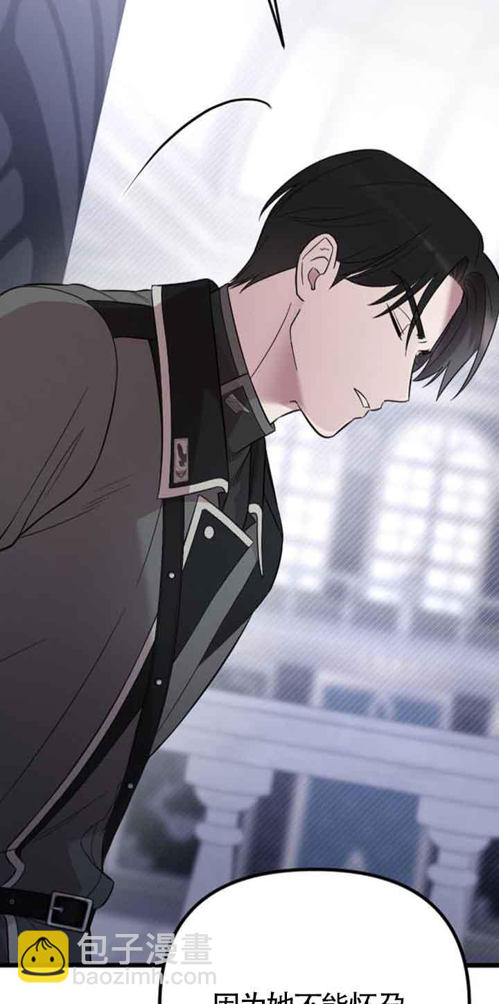 我親愛的壓迫者 - 第19話(1/3) - 2
