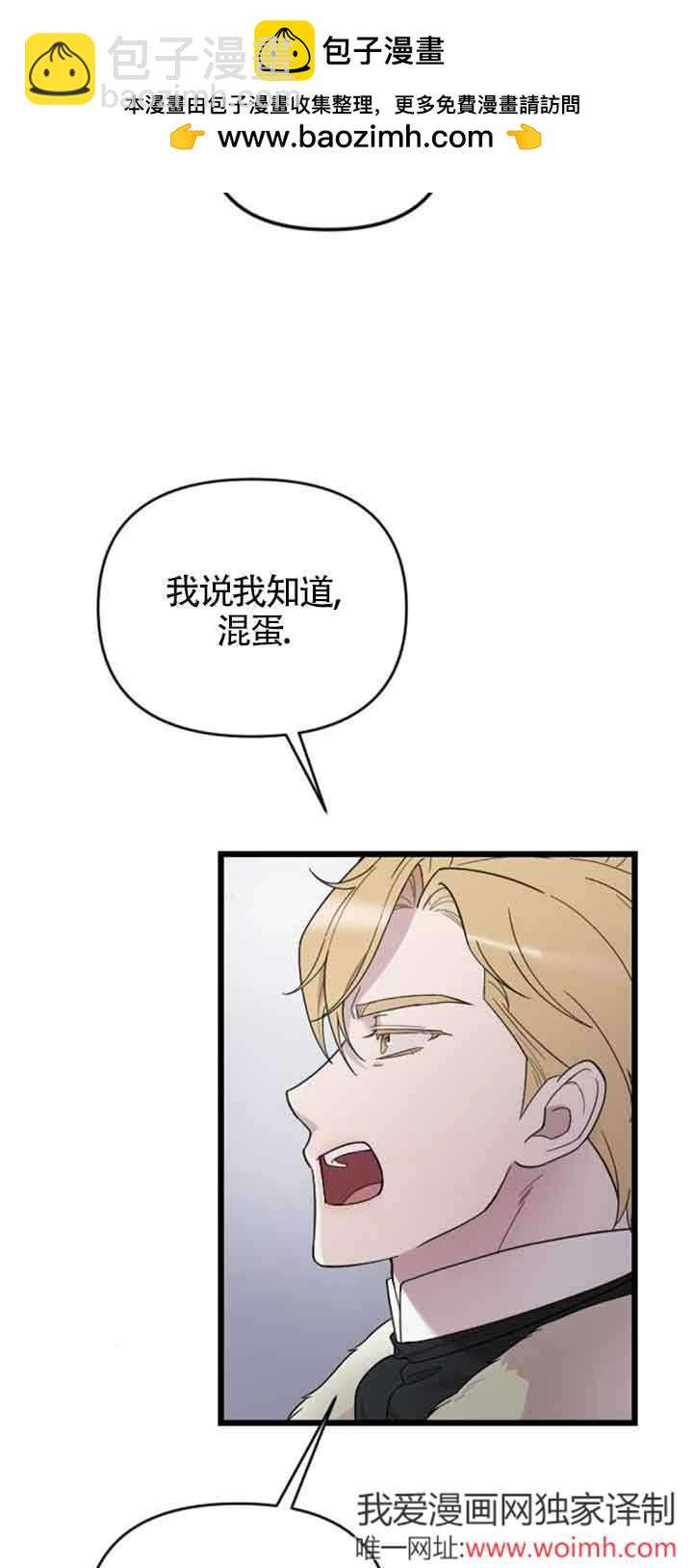我親愛的壓迫者 - 第19話(1/3) - 4