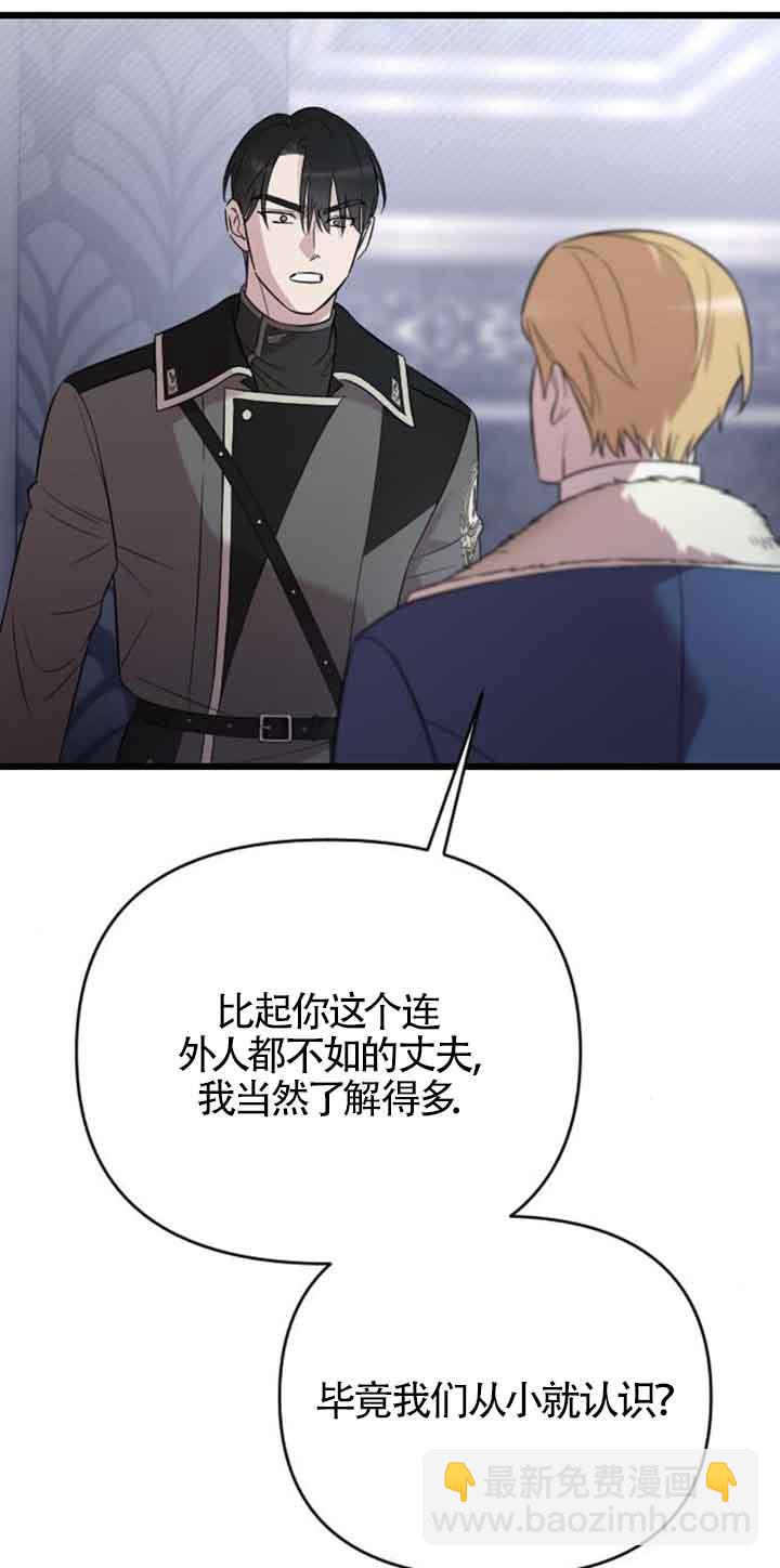 我親愛的壓迫者 - 第19話(1/3) - 6