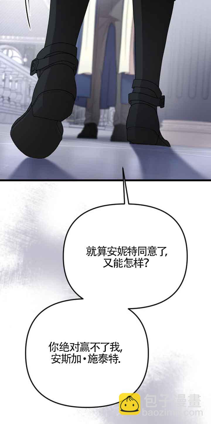 我親愛的壓迫者 - 第19話(1/3) - 1