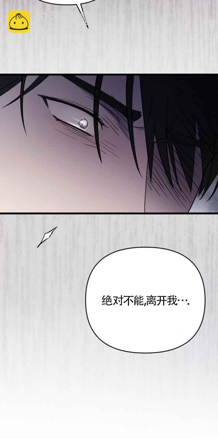 我親愛的壓迫者 - 第19話(1/3) - 4