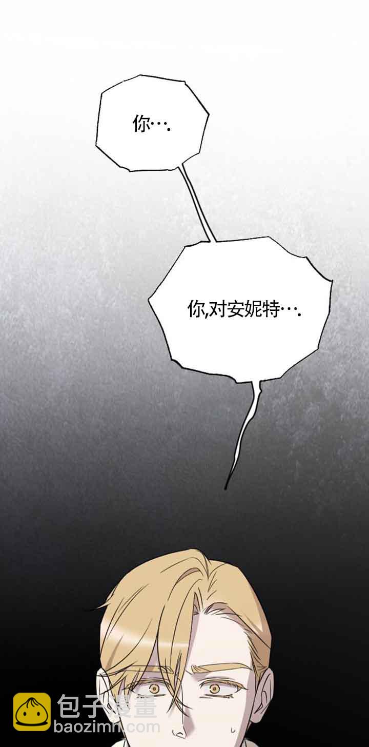 我親愛的壓迫者 - 第19話(1/3) - 5