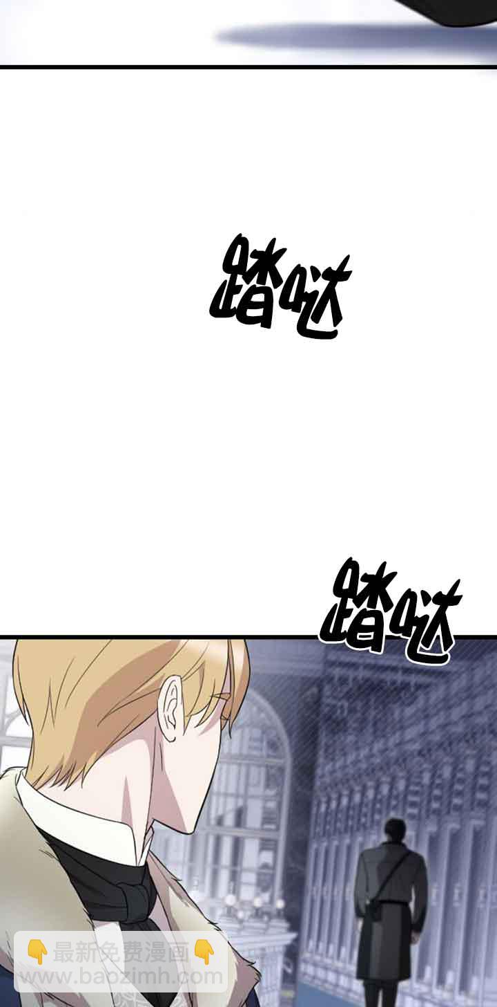 我親愛的壓迫者 - 第19話(1/3) - 8