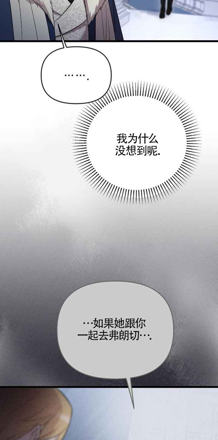 我親愛的壓迫者 - 第19話(1/3) - 1