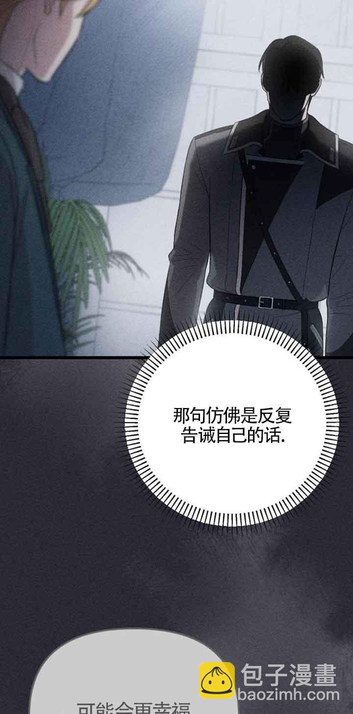 我親愛的壓迫者 - 第19話(1/3) - 2