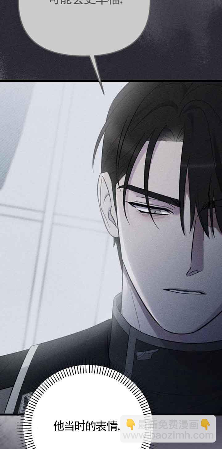 我親愛的壓迫者 - 第19話(1/3) - 3