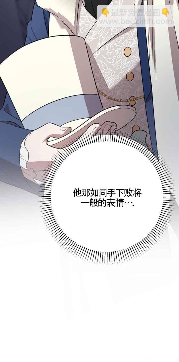 我親愛的壓迫者 - 第19話(1/3) - 5