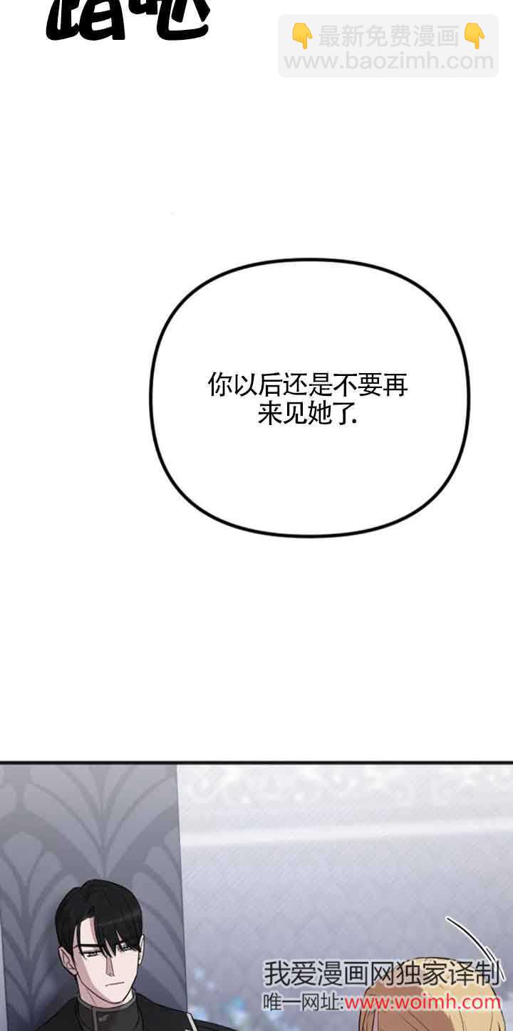我親愛的壓迫者 - 第19話(1/3) - 3