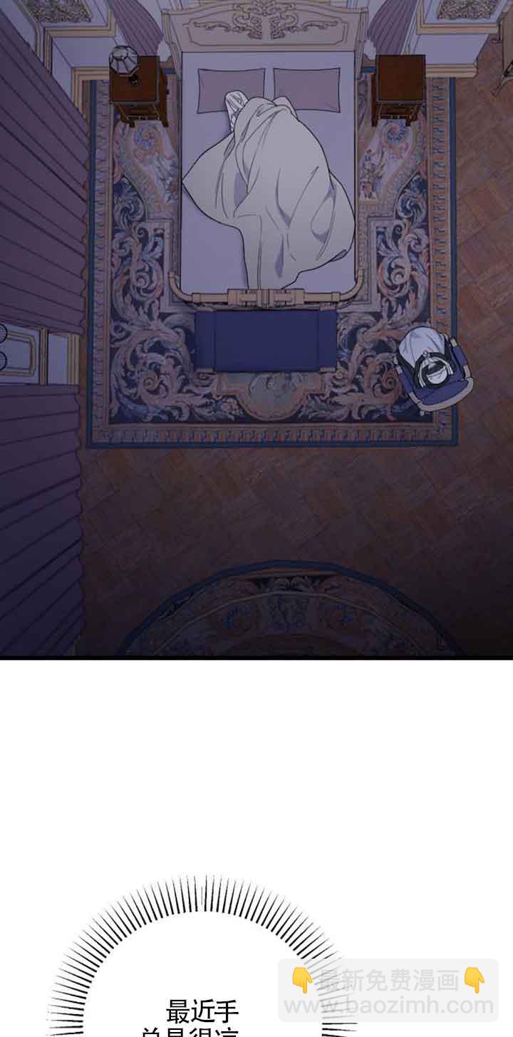 我親愛的壓迫者 - 第19話(1/3) - 7