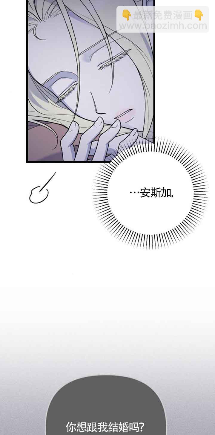 我親愛的壓迫者 - 第19話(1/3) - 1