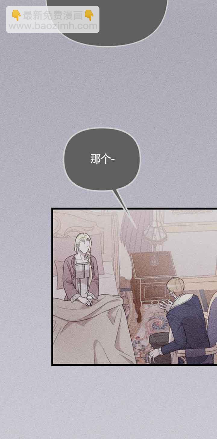 我親愛的壓迫者 - 第19話(1/3) - 2