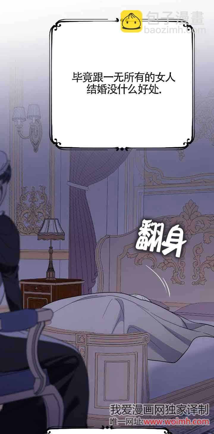 我親愛的壓迫者 - 第19話(1/3) - 5