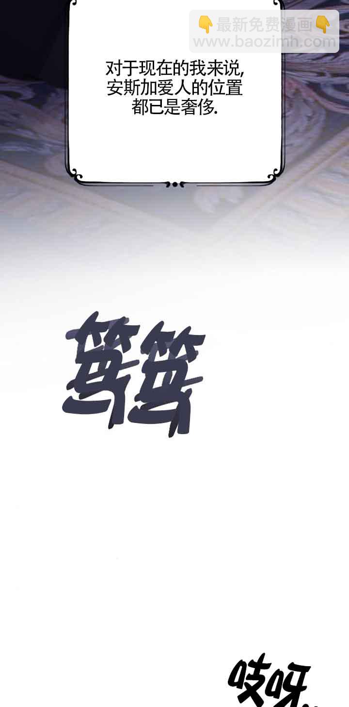 我親愛的壓迫者 - 第19話(1/3) - 6