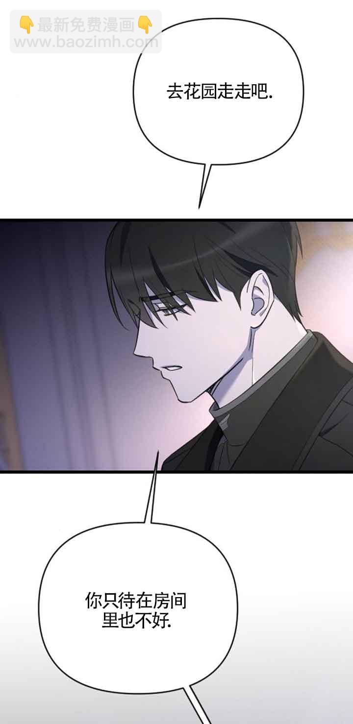 我親愛的壓迫者 - 第19話(1/3) - 1