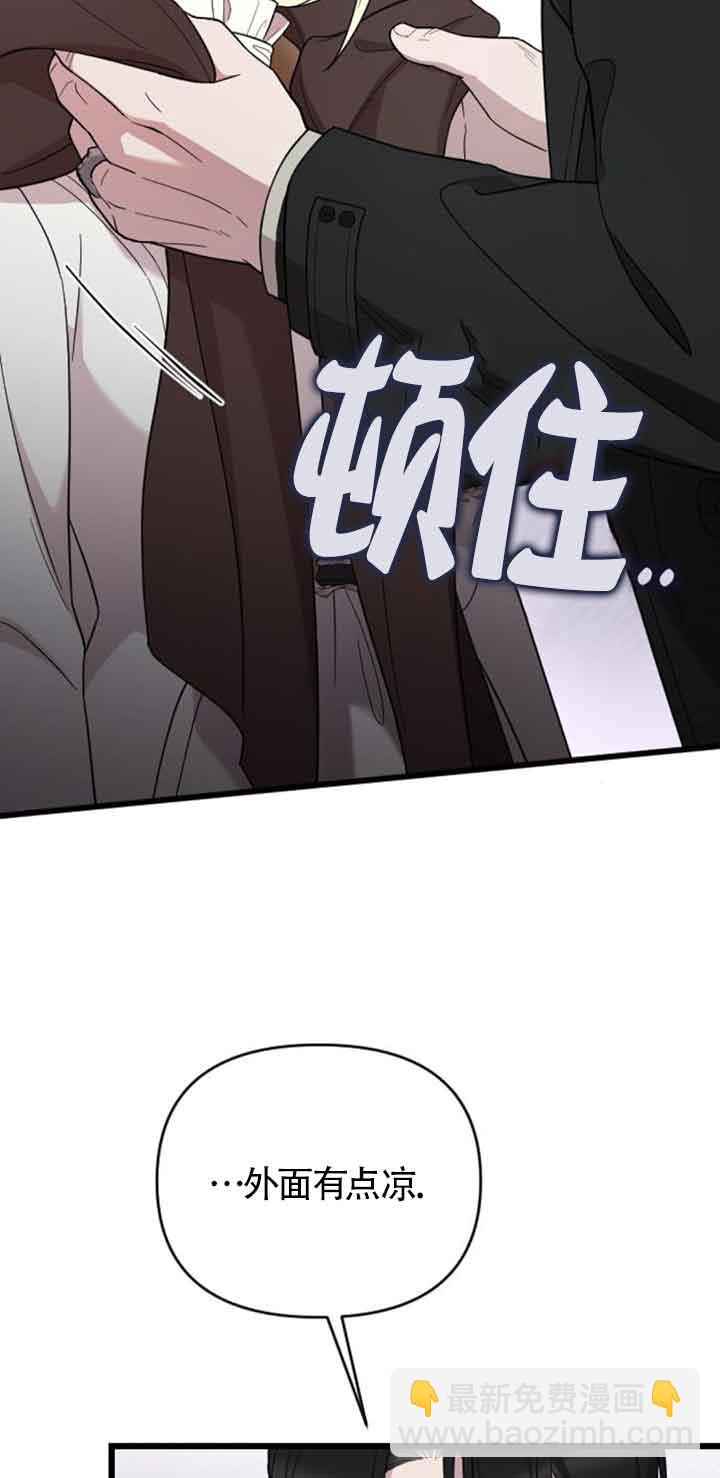 我親愛的壓迫者 - 第19話(1/3) - 5