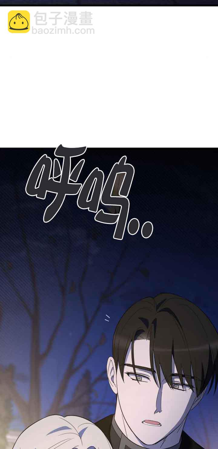 我親愛的壓迫者 - 第19話(2/3) - 3