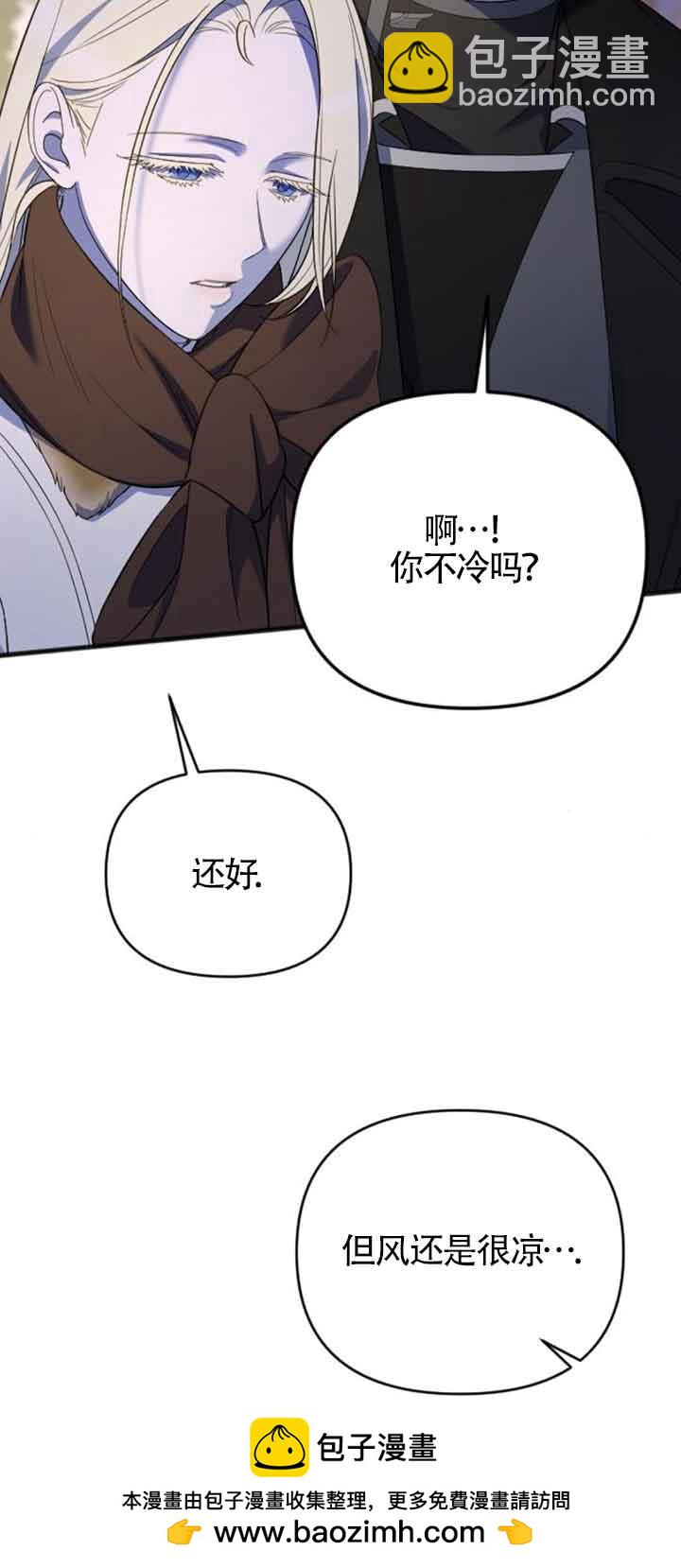 我親愛的壓迫者 - 第19話(2/3) - 4