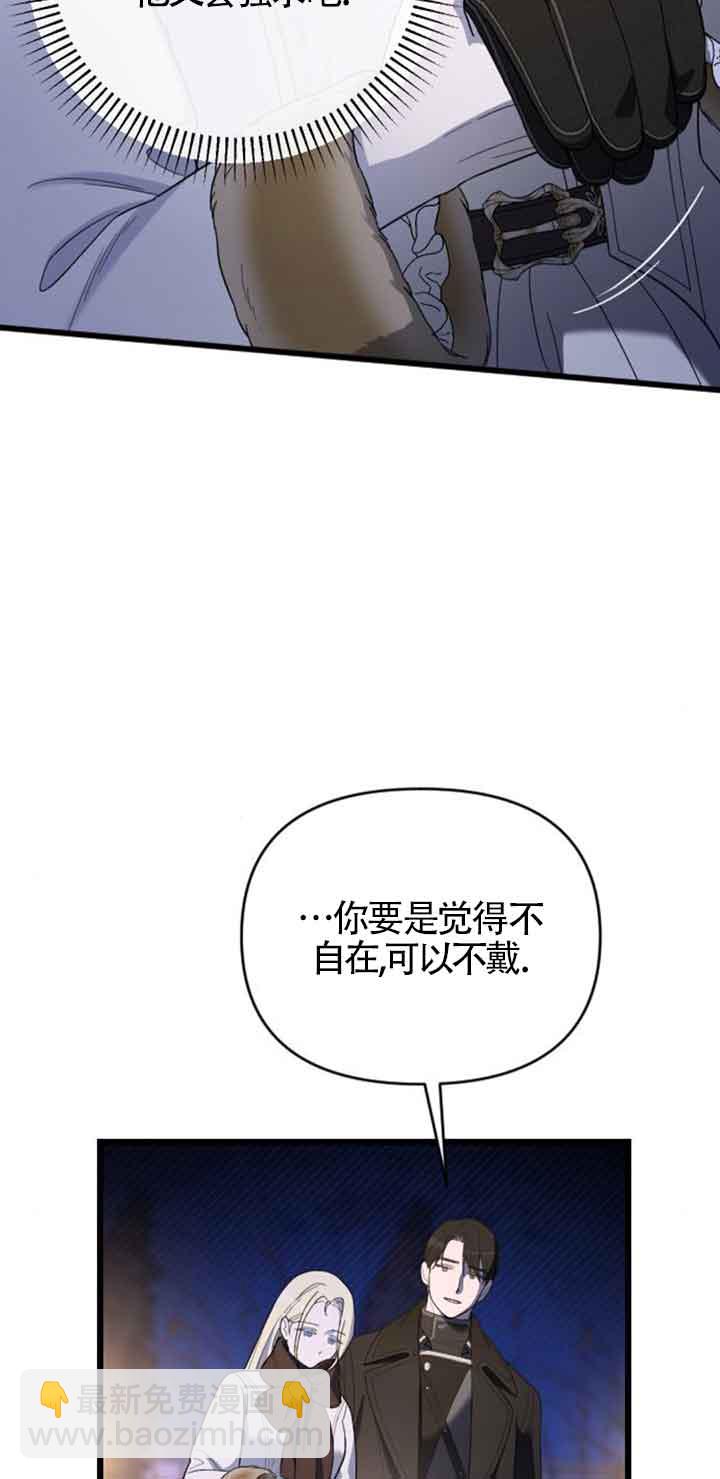 我親愛的壓迫者 - 第19話(2/3) - 7