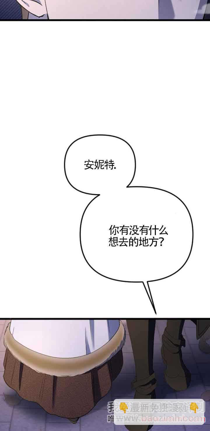 我親愛的壓迫者 - 第19話(2/3) - 1