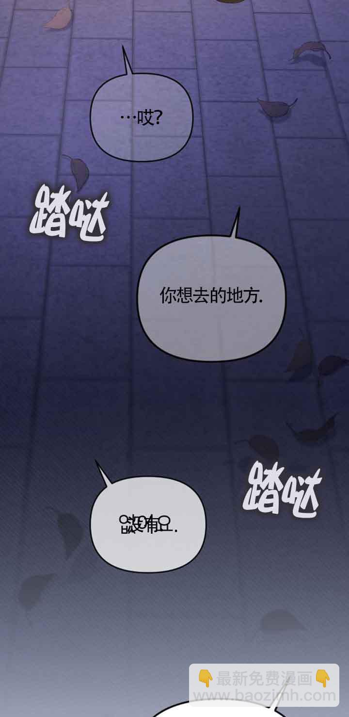 我親愛的壓迫者 - 第19話(2/3) - 2