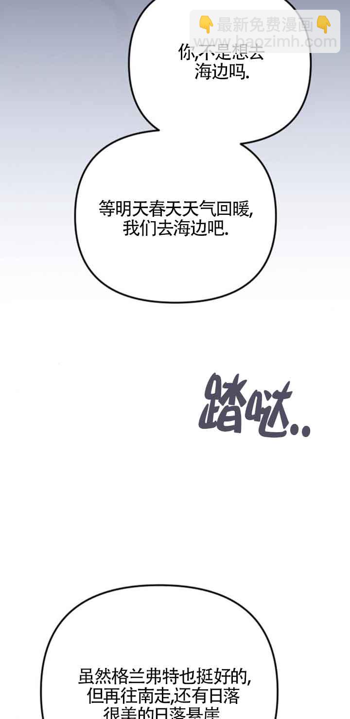 我親愛的壓迫者 - 第19話(2/3) - 3