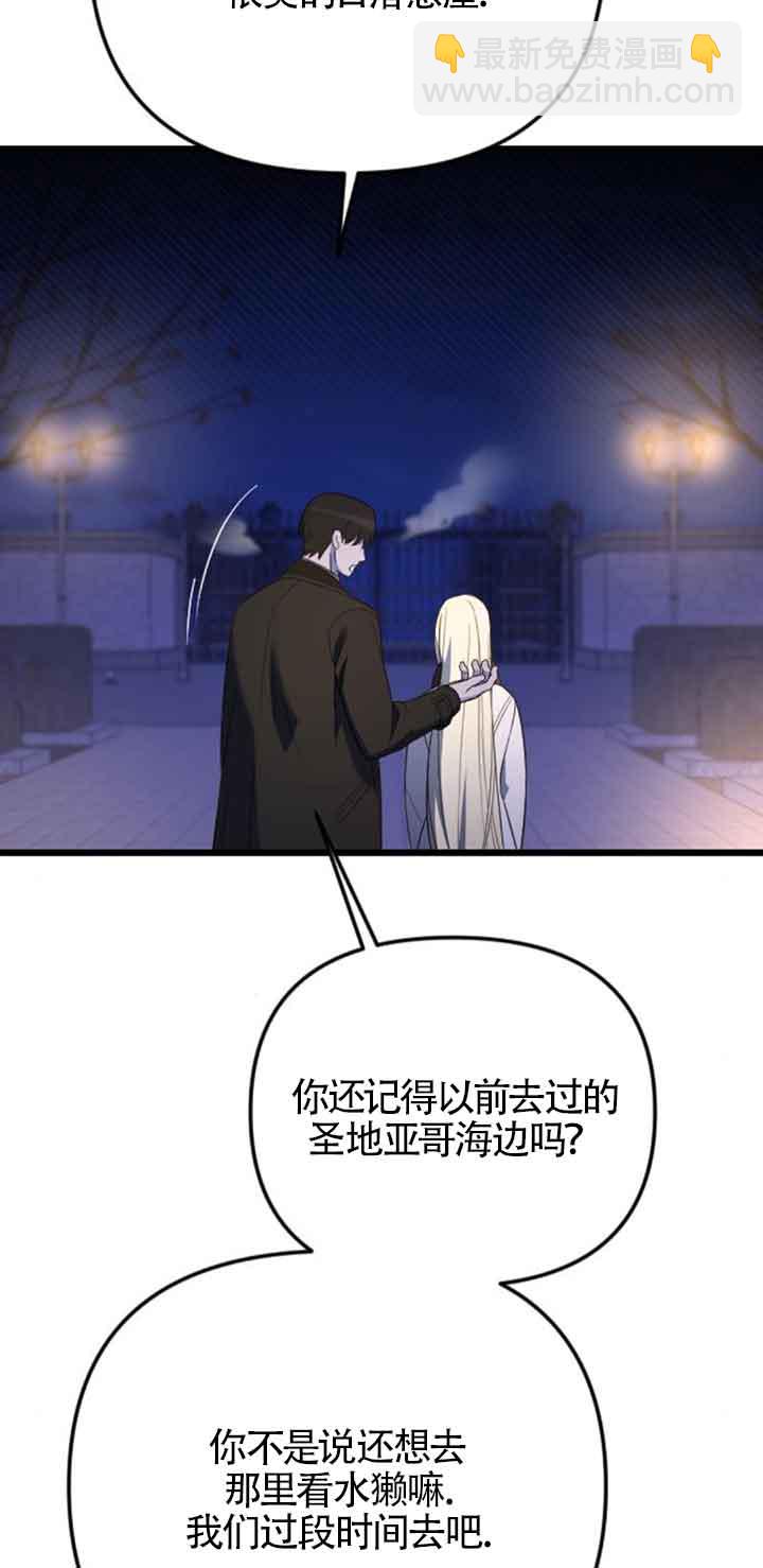 我親愛的壓迫者 - 第19話(2/3) - 4