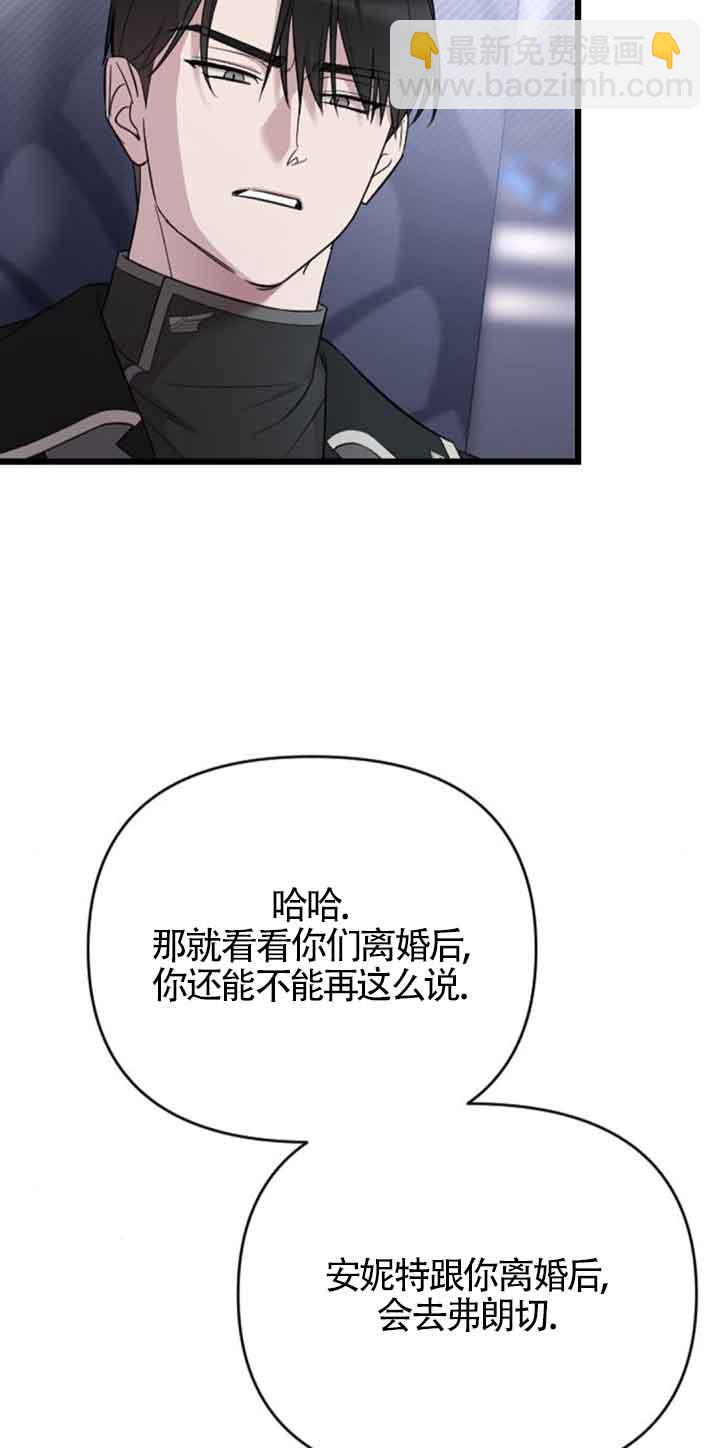我親愛的壓迫者 - 第19話(1/3) - 6