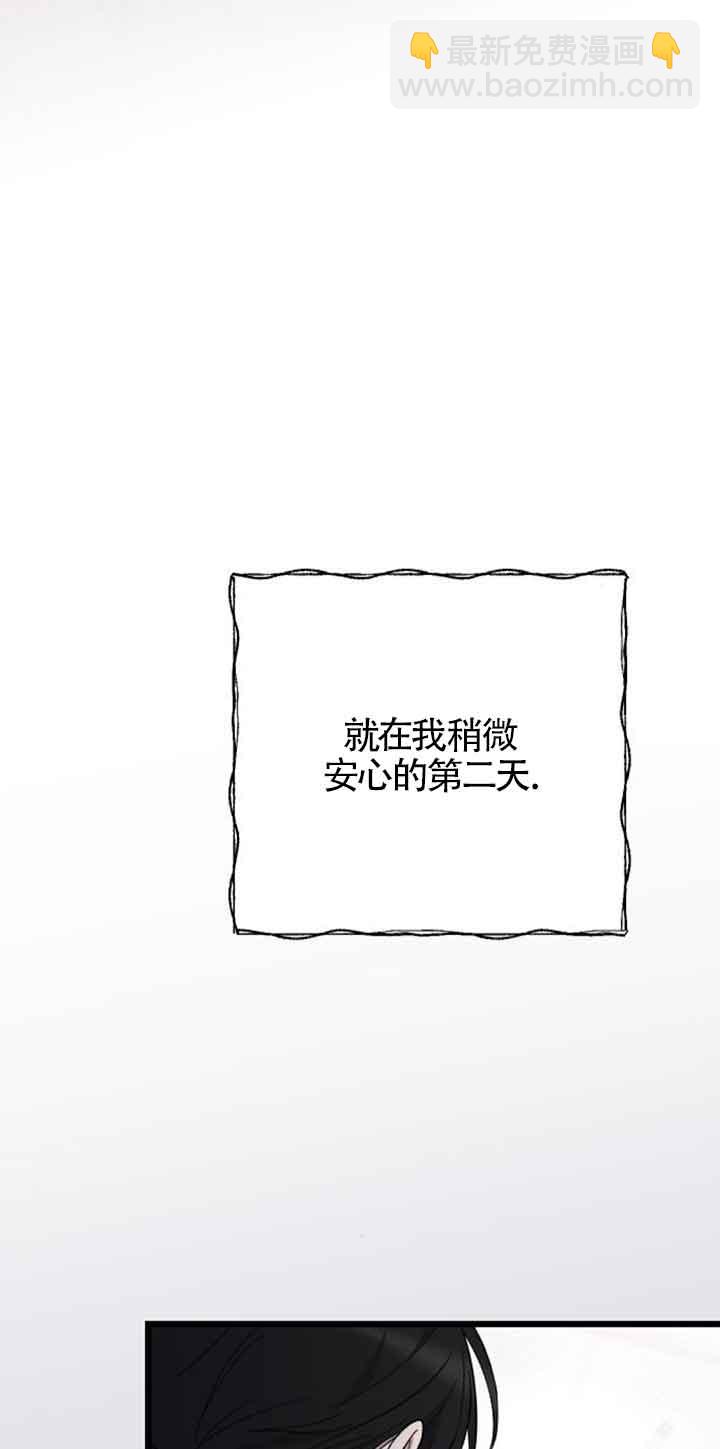 我親愛的壓迫者 - 第19話(2/3) - 2