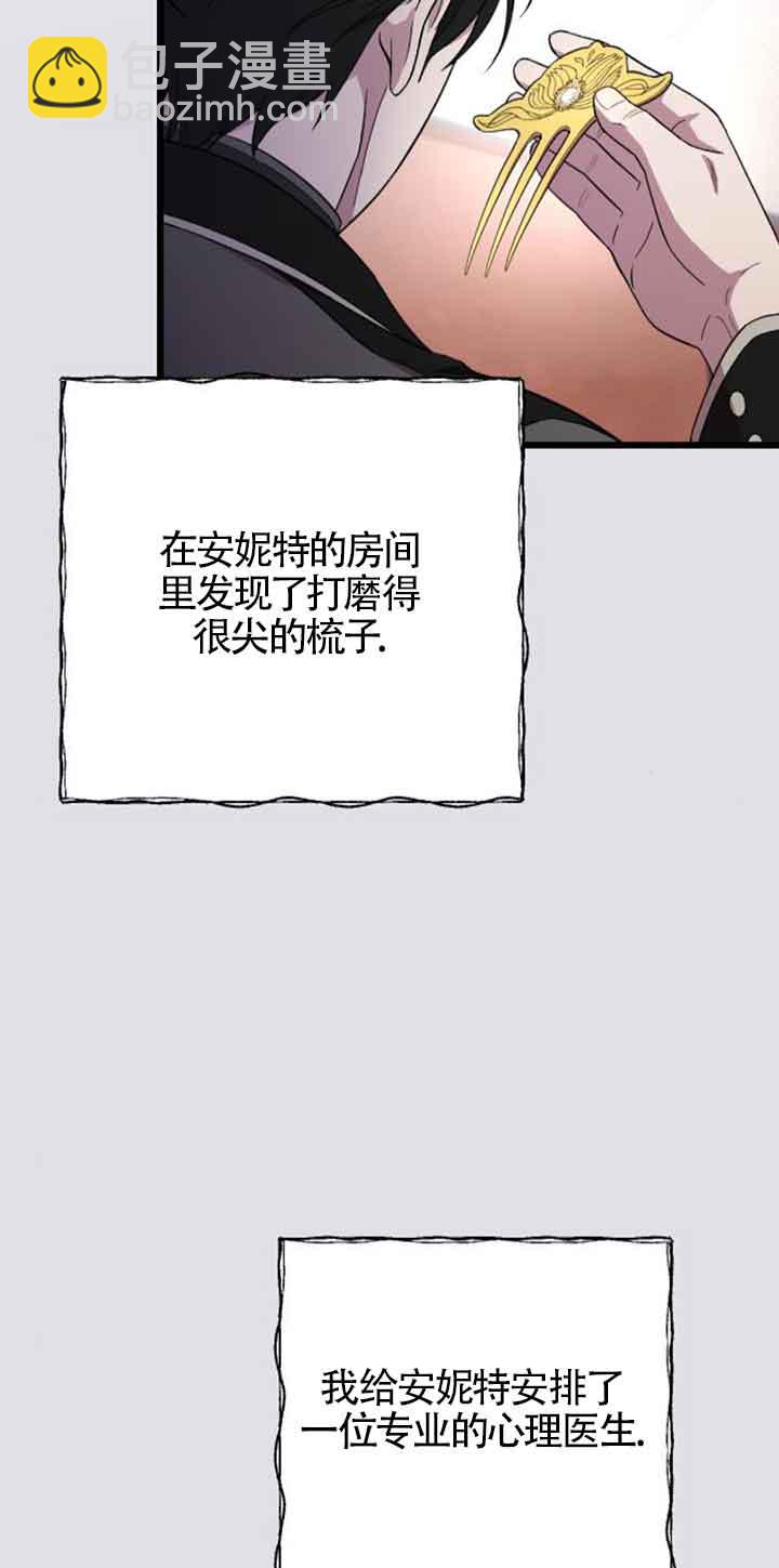 我親愛的壓迫者 - 第19話(2/3) - 3