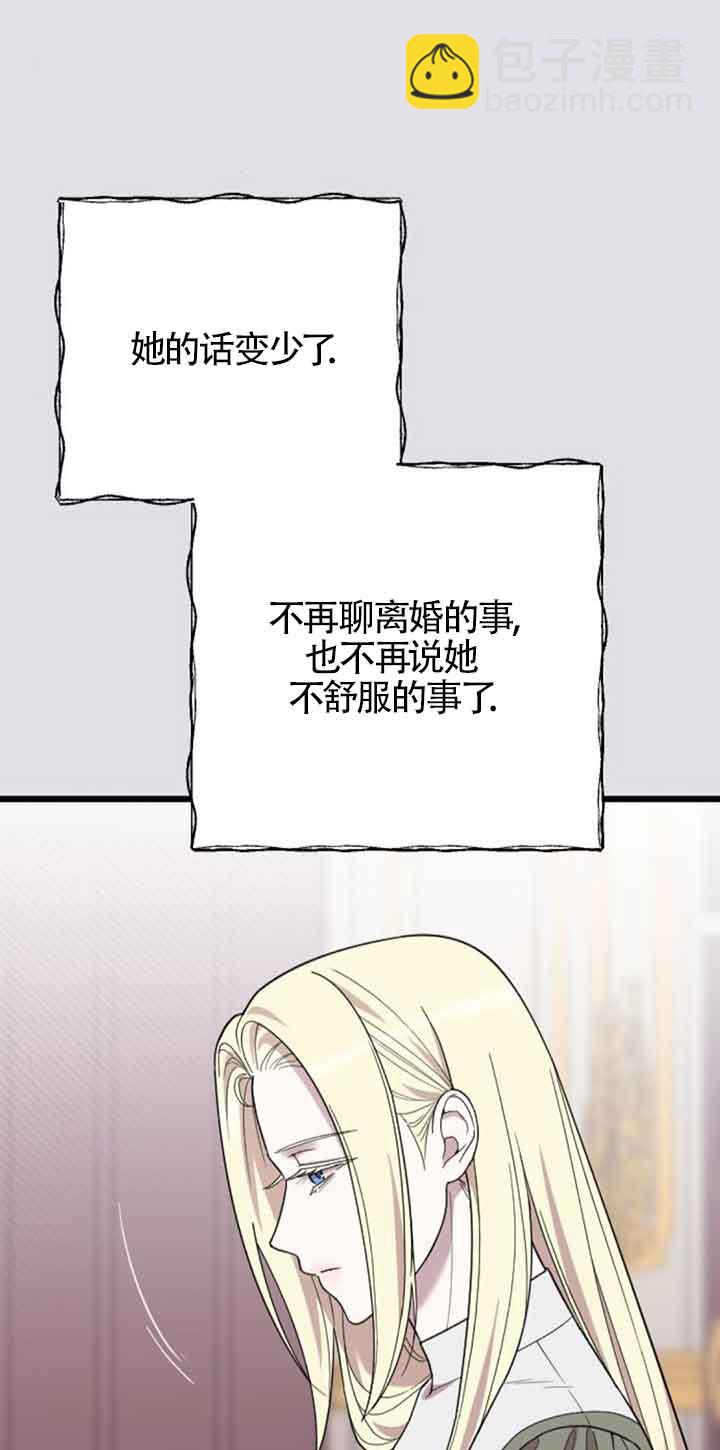 我親愛的壓迫者 - 第19話(2/3) - 6