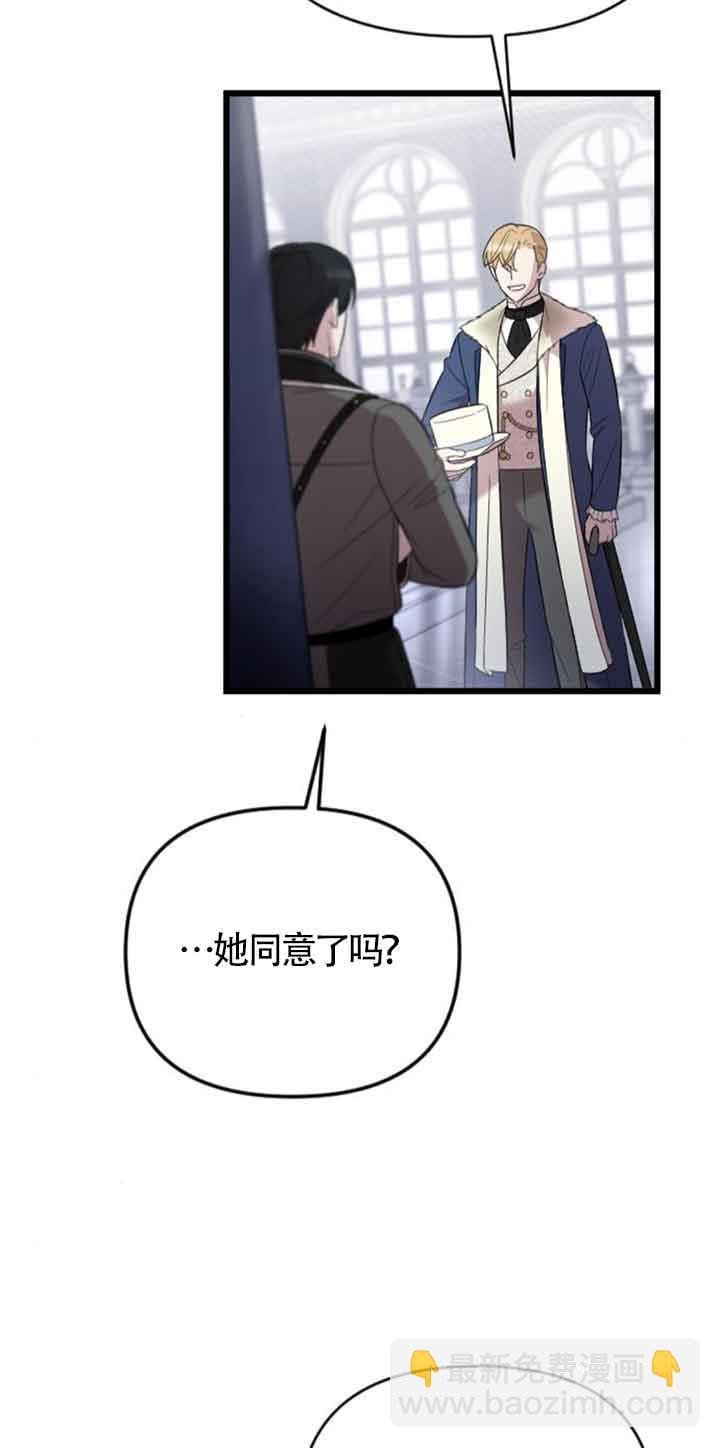 我親愛的壓迫者 - 第19話(1/3) - 7