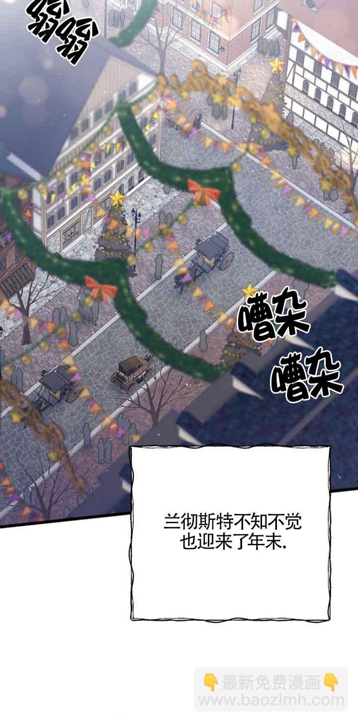 我親愛的壓迫者 - 第19話(2/3) - 8