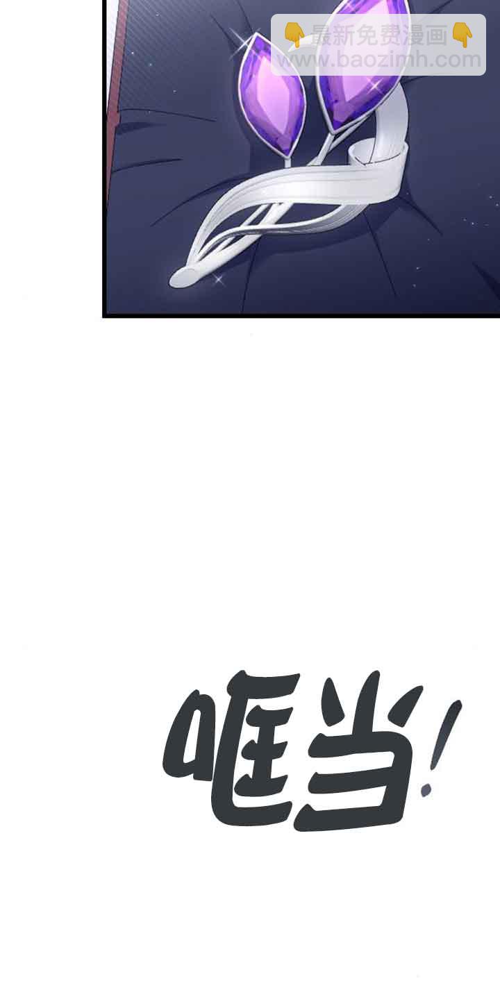我親愛的壓迫者 - 第19話(2/3) - 2