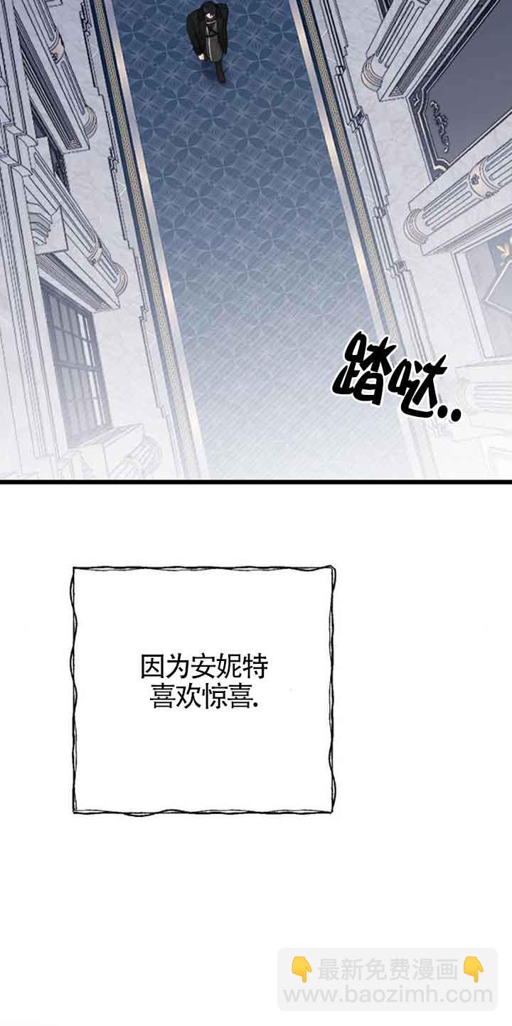 我親愛的壓迫者 - 第19話(2/3) - 8