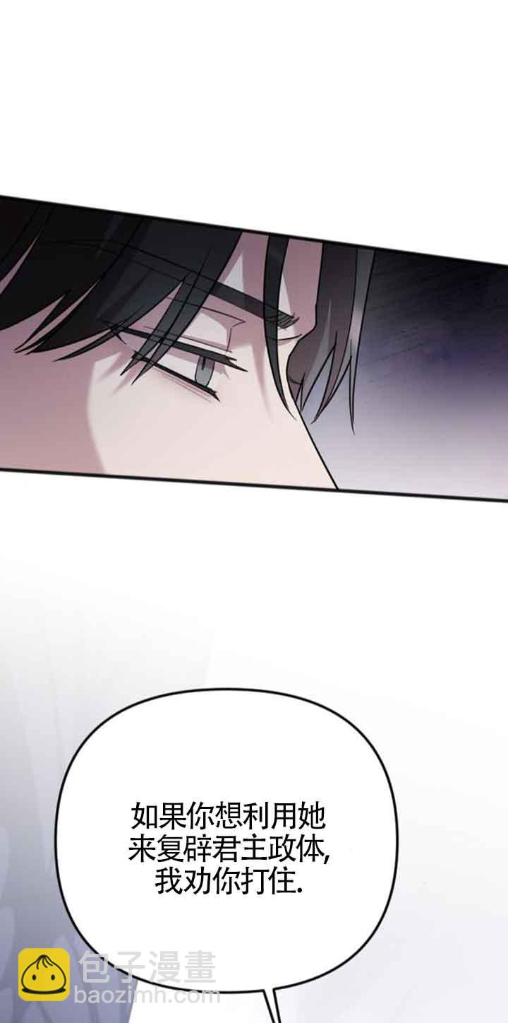 我親愛的壓迫者 - 第19話(1/3) - 1