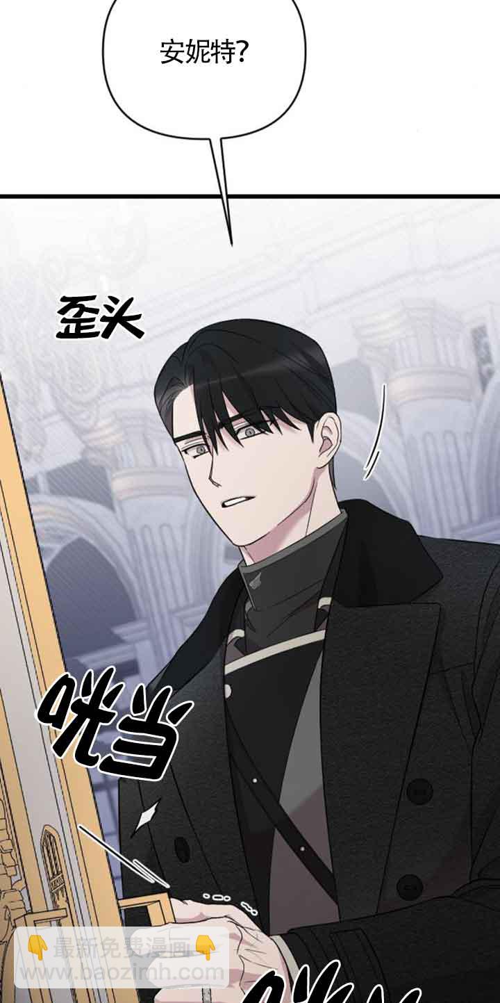 我親愛的壓迫者 - 第19話(2/3) - 4